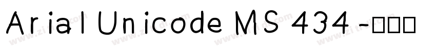 Arial Unicode MS 434字体转换